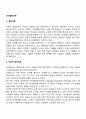 언어발달이론(학습이론 선천적 획득이론 인지이론 상호작용이론) - 언어발달이론 중 행동주의적 관점 인지적 상호작용주의 관점 2페이지