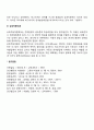 언어발달이론(학습이론 선천적 획득이론 인지이론 상호작용이론) - 언어발달이론 중 행동주의적 관점 인지적 상호작용주의 관점 5페이지