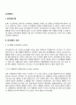 피아제의 감각운동기 2페이지
