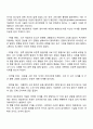 피아제의 감각운동기 5페이지