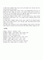 피아제의 감각운동기 6페이지