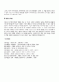 유아기는 성역할 개념의 습득이 활발한 시기입니다 성역할의 발달에 영향을 주는 요인들은 무엇이 있는지 토론해봅시다 4페이지