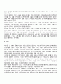 영유아의 건강과 질병 3페이지