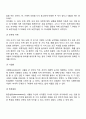 [구체적 조작기 사고] 피아제의 구체적 조작기(보존개념 분류와 위계 서열화 탈중심화) 4페이지