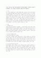 우리는 매스컴을 통해 어린이집에서의 아동학대 현황을 목격하게 되는데 이를 해결할 수 있는 방안을 자유롭게 기술해 보시기 바랍니다 2페이지