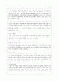 자폐스팩트럼장애 부모교육시 고려해야 할 점 장애아의 조기 발견과 조기개임이 장애영유아에게 미치는 영향 3페이지