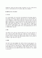 컬러리스트기사 자기소개서(컬러리스트 자소서) 6페이지
