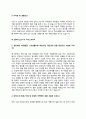 컬러리스트기사 자기소개서(컬러리스트 자소서) 9페이지