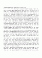 영유아기 언어발달이론 4페이지