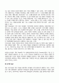 영유아기 언어발달이론 8페이지