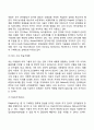 영유아기 언어발달이론 10페이지