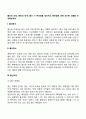 출산의 과정 분만의 단계 출산 시 주의점을 정리하고 분만법에 대해 조사한 내용을 작성해보세요 3페이지