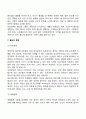 출산의 과정 분만의 단계 출산 시 주의점을 정리하고 분만법에 대해 조사한 내용을 작성해보세요 7페이지