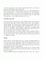 출산의 과정 분만의 단계 출산 시 주의점을 정리하고 분만법에 대해 조사한 내용을 작성해보세요 9페이지