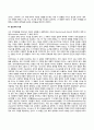 영유아기 신체발달 언어발달의 특징 24페이지