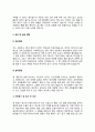 조명디자이너 자기소개서 자소서 5페이지