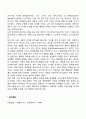 [유아기 발달] 유아의 초자아발달과 성유형화 2페이지