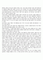 영유아의 언어발달 이론중 행동주의적 관점에 대한 본인의 의견를 논하시오 2페이지