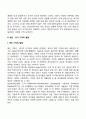 영유아기 기억발달 특징 3페이지