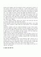 영유아기 주의발달 특성 3페이지
