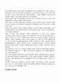 영유아기 주의발달 특성 4페이지