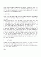 영유아기 주의발달 특성 7페이지