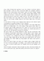 영유아기 주의발달 특성 8페이지