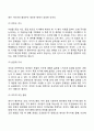 영아기의 지각발달 4페이지