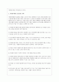 자원봉사활동을 수행하게 될 때 발생할 수 있는 다양한 갈등사례 그에 대한 갈등관리 전략 소개 5페이지