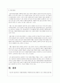 자원봉사활동을 수행하게 될 때 발생할 수 있는 다양한 갈등사례 그에 대한 갈등관리 전략 소개 6페이지