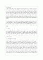 성인병에 대한 모든 정보와 해결방안 등에 대해 조사하시오 4페이지