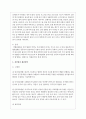 성인병에 대한 모든 정보와 해결방안 등에 대해 조사하시오 5페이지