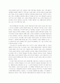 [사회과학] 경찰학 ) 경찰에 대한 국민의 인식 4페이지