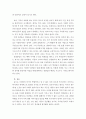 [사회과학] 경찰학 ) 경찰에 대한 국민의 인식 5페이지