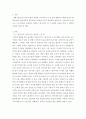 문화예술의이해 ) 맘마미아 2, 최근에 감명 깊게 경험했던 소설 영화 연극 뮤지컬 전시회 음악회 문화행사 가운데 한 가지를 선택하고 감상문 또는 비평문작성 2페이지