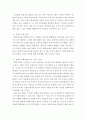 문화콘텐츠의 이해 ) 영화 Crazy Rich Asians, 음악 영화 애니메이션 공연 축제 전시 등 하나를 선택하여 작품을 감상하고 그 작품이 문화콘텐츠로서 가지는 강점을 작성하시오 3페이지