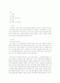 사회복지조사론 ) 조사연구의 전 과정을 설명하시오 2페이지