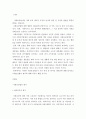 사회복지법제 ) 사회보장기본법의 원칙에 대해 설명하시오 2페이지