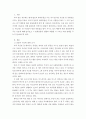 반려동물사료조사 ) 자신 또는 지인의 반려동물에 급여하는 사료를 조사하고 급여하는 사료가 대상 반려동물의 life stage 또는 life style에 적합한지 여부를 조사 2페이지