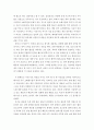 반려동물사료조사 ) 자신 또는 지인의 반려동물에 급여하는 사료를 조사하고 급여하는 사료가 대상 반려동물의 life stage 또는 life style에 적합한지 여부를 조사 4페이지