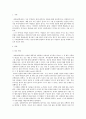 사회심리학 ) 자신의 경험에 근거하여 동조현상의 예를 들고 동조의 개념을 설명하세요 2페이지