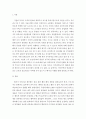 산업심리학 ) 종업원의 직무만족을 증진시킬 수 있다고 생각되는 것들은 어떤것들이 있는지 자신의 경험을 예를 들어 정리하시오 2페이지