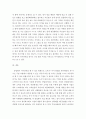 산업심리학 ) 종업원의 직무만족을 증진시킬 수 있다고 생각되는 것들은 어떤것들이 있는지 자신의 경험을 예를 들어 정리하시오 5페이지