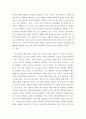 인간행동과사회환경 ) Erikson의 심리사회적 발달단계를 통하여 발달단계와 발달과제에 근거 자신의 경험을 개인 가족 사회체계와의 연관성 속에서 분석하고 보고서를 작성하여 제출하시오 3페이지