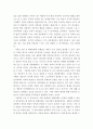 인간행동과사회환경 ) Erikson의 심리사회적 발달단계를 통하여 발달단계와 발달과제에 근거 자신의 경험을 개인 가족 사회체계와의 연관성 속에서 분석하고 보고서를 작성하여 제출하시오 4페이지
