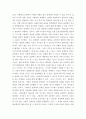 인간행동과사회환경 ) Erikson의 심리사회적 발달단계를 통하여 발달단계와 발달과제에 근거 자신의 경험을 개인 가족 사회체계와의 연관성 속에서 분석하고 보고서를 작성하여 제출하시오 5페이지