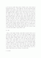 인간행동과사회환경 ) Erikson의 심리사회적 발달단계를 통하여 발달단계와 발달과제에 근거 자신의 경험을 개인 가족 사회체계와의 연관성 속에서 분석하고 보고서를 작성하여 제출하시오 6페이지