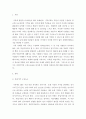 오늘의 기억 중 음운회로 시공간메모장 중앙집행기 일화완중기 중 두개 이상이 사용된 에피소드를 골라 기술하고 위 작업 기억요소가 어떻게 사용되었는지 설명하세요 2페이지