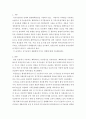 [사회과학] 유기농업개론 ) 유기농업이 생태계에 미치는 영양에 대하여 설명하시요 2페이지