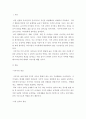 아동미술 ) 유아의 시지각과 미적감각을 높이기 위한 교사와 부모의 역할에 대해서 서술하시오 2페이지